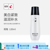 城市日记金甲虫不老泉（BRO-H2O）城市日記美白淡斑护肤品系列组合装 爽肤水