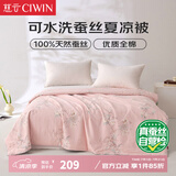 慈云可水洗蚕丝春夏被 100%天然蚕丝全棉空调被子 150*210cm 花繁朝夕