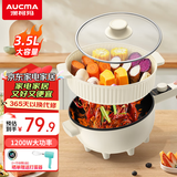 澳柯玛（AUCMA）电炒锅 家用电锅电火锅多功能锅3.5L大容量一体电煮锅煎烤不沾炒菜电热锅带蒸笼 AHG-35S51F