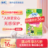 苏菲内置卫生棉条卫生巾易推长导管棉棒游泳无感  量较多9支新手试用