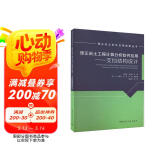 理正岩土工程计算分析软件应用----支挡结构设计/理正岩土软件应用指南丛书