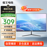 蜂王电竞24英寸100Hz显示器高清办公电脑显示屏75Hz轻电竞游戏屏幕家用监控黑色扩展副屏23.8