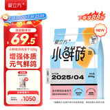 爱立方主食冻干小鲜砖鲜乳鸽肉冻干生骨肉猫零食冻干滋补小鲜鸽100g