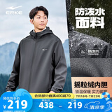 鸿星尔克防泼水运动外套春季风衣男夹克连帽户外运动健身休闲上衣加厚防风