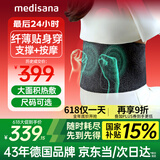 medisana德国按摩护腰带腰腹部腰椎支撑加热敷暖宫保暖按摩腰带送礼物L码