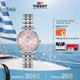 天梭（TISSOT）手表 卡森臻我系列女表 瑞士石英女士钢带腕表时尚表毕业礼物