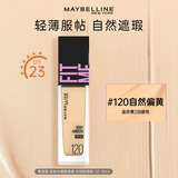 美宝莲fit me粉底液遮瑕膏隔离保湿混油皮女干皮哑光控油持妆送女新年礼 #120自然肤色 水润30ml