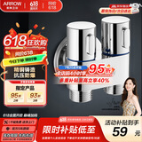 箭牌（ARROW） 角阀加厚304不锈钢加厚防爆热水器冷热三通用大流量洗衣机止水阀 【铜合金】一进二出角阀AE5274CP