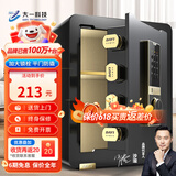 大一保险柜家用45/60cm办公财务专用小型防盗保险箱指纹密码WIFI单门双门1米/1.2米/1.5米大型保管箱 45cm爵士黑密码款 (三层大空间+远程授权）