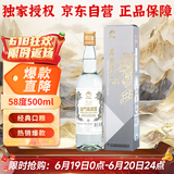 金门高粱 双龙系列白金龙 清香型白酒 58度500ml单瓶装 商务宴请送礼