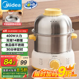 美的（Midea）【国家补贴】煮蛋器蒸蛋器双层14颗蛋家用自动断电迷你鸡蛋羹神器防干烧不锈钢便携式MZ-ZDE1602