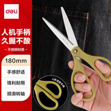 得力（deli）剪刀办公手工剪子家用 办公用品安全人机造型学生圆头剪纸刀美工刀180mm 6091绿色