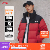 李宁火锅羽绒服丨男女春季保暖宽松立领短款防泼水不易静电面包服外套 玛瑙红(293款)-11 L
