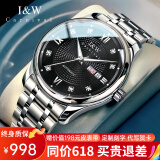 I&W CARNIVAL HWGUOJI瑞士IW手表男机械表进口机芯全自动男士手表双日历夜光男表礼物 银黑钢带|定制刻字|礼盒包装