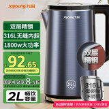 九阳（Joyoung）烧水壶热水壶电水壶2L内外双钢 316L不锈钢一体无缝0胶水 家用开水壶K20FD-W518