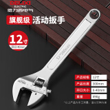 德力西电气（DELIXI ELECTRIC）活动扳手多功能大开口扳子家用工具活口活扳手 12寸