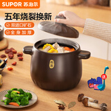 苏泊尔（SUPOR）砂锅煲汤锅陶瓷燃气灶 沙锅耐高温炖锅砂锅炖汤瓦煲 双矿石全加厚 新款TB25A1 2.5L