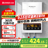 志高（CHIGO）即热式电热水器免储水热水器速热式  7500W变频恒温小厨宝洗澡功率可调 大屏款 KBR-L75 