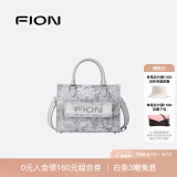 菲安妮（FION）巧锦托特包包女士斜挎包单肩包女大容量手提包母亲节礼物 浮光鱼影【中款升级，吊牌1498】