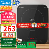 美的（Midea）电磁炉带锅套装可选单锅/双锅大火力家用大功率电磁灶电火锅一体可选可煮小米粥 【配品质双锅】加大面板爆炒/火锅国家补贴