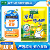 太太乐 鸡精 三鲜标准 加倍提鲜 454g