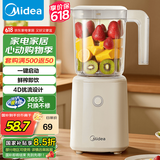美的（Midea ) 榨汁机便携式榨汁机多功能大容量家用养生料理机果汁机搅拌机智能 WBL2501B搅拌杯