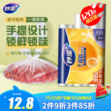 妙洁手提背心式保鲜袋组合装中大特大号各40只共120只 背带型食品袋