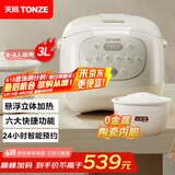 天际（TONZE）陶瓷内胆微压电饭煲 3L家用无涂层不粘电饭锅 大容量智能预约饭煲2-3人煮粥蒸米饭锅BYQC22A30GC