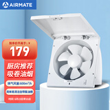 艾美特（Airmate ）XF2540排气扇 厨房大风量换气扇 墙用窗式排风扇卫生间强力抽风机