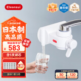 可菱水（CLEANSUI） 净水器水龙头过滤器家用直饮厨房卫生间通用自来水净化器日本原装进口三档出水前置超滤芯滤水器 一机五芯 三菱净水器CB013