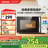 东芝（TOSHIBA）快捷微波炉 家用小型 700W大火力 黄金容量20L 均匀加热 简易旋钮操控 易清洁ER-S180ACNW