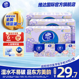 维达手帕纸超韧4层中式美学款迷你方形纸手帕纸餐巾纸面巾纸小包纸巾 4层 5片*90包