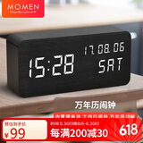 摩门（Momen）创意闹钟学生用木质时钟电子闹钟卧室夜光床头简约三组闹铃DN4蓄电大款万年历版黑色