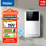 海尔（Haier）小企鹅管线机壁挂式家用无胆即热式厚膜速热直饮4档水温调节净水器净饮机HGR2207