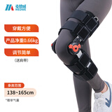 麦德威（medwe）膝关节固定支具医用可调节髌骨骨折护具膝盖固定支架下肢支具