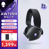 外星人（Alienware）AW725H 蓝牙无线游戏电竞耳机适配三角洲行动头戴式耳麦三模连接智能降噪长续航 黑色