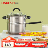 凌丰（LINKFAIR）304不锈钢奶锅无涂层热奶锅婴儿辅食锅煮面锅燃气炉电磁炉通用 奶锅蒸笼两件套 18cm