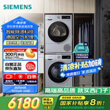 西门子（SIEMENS）iQ300洗烘套装 10kg 智能除渍  强效除螨 滚筒洗衣机+10kg 热泵烘干机  108AW+D80W 家电国家补贴
