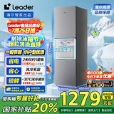 统帅（Leader）海尔冰箱出品251升风冷无霜三开门多门家用小冰箱小型宿舍租房一级能效节能LC3-258WS9国家补贴