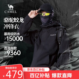 骆驼蛟龙冲锋衣男女同款潮流运动户外防雨登山服秋冬外套M34CAFO730A