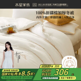 水星家纺新疆棉花被100%纯棉被子冬季棉被芯冬被单人约5.2斤150x210cm