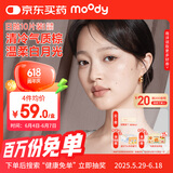 moody 美瞳日抛隐形眼镜大小直径经典系列10片装 天鹅绒黑750度