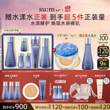 苏秘37°呼吸水漾沁润7件套+水漾气垫01 15g*2水乳护肤品套装礼盒