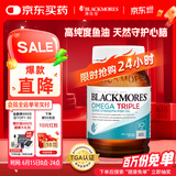 澳佳宝Blackmores3倍鱼油软胶囊1500mg深海Omega3含DHAEPA香草柠檬150粒