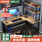 久丞家具转角电脑桌学生家用书桌双人书架一体组合桌卧室拐角L型电竞桌子 【书架款】浅胡桃右转角 160x120x74cm