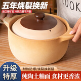 奥秘老式土砂锅耐高温干烧不裂家用煲仔饭煤气灶小沙锅专用瓦煲砂锅煲 无釉土锅+木垫【3-6人】 3L
