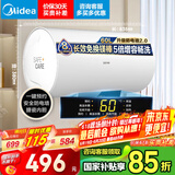 美的（Midea）出品WAHIN60升家用节能电热水器储水式速热2200W长效免换镁棒以旧换新国家补贴F6021-YJ2(HY)