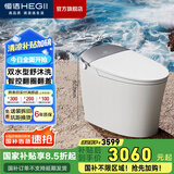 恒洁（HEGII）智能马桶一体机 不限水压带水箱虹吸式座圈加热抗菌智能坐便器 *舒沐洗+智控翻盖+脚感冲水H5 400mm （适用390mm以上）