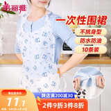 美丽雅一次性围裙10片装  火锅餐饮成人儿童专用防水防油围兜围腰