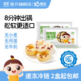 婴享（Genieten）无小麦甜甜圈米糕冷冻面点儿童营养早餐速食半成品含婴儿辅食谱 蔓越莓X1+南瓜苹果干X1